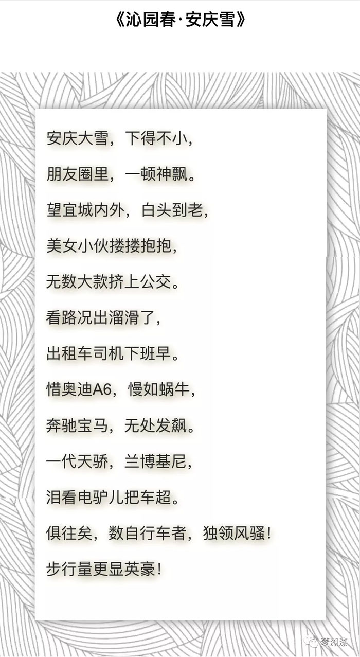 說好的暴雪傾城，是這樣嗎？