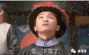 說好的暴雪傾城，是這樣嗎？