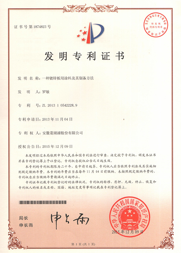 一種鍍鋅板用草莓影院网站及其製備方法