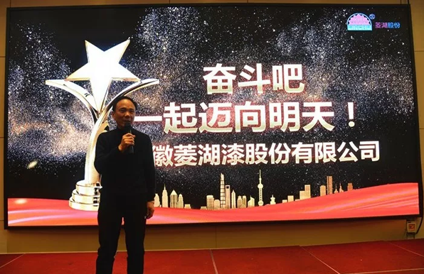 2018草莓视频官网在线观看漆營銷戰略論壇在合肥隆重舉行