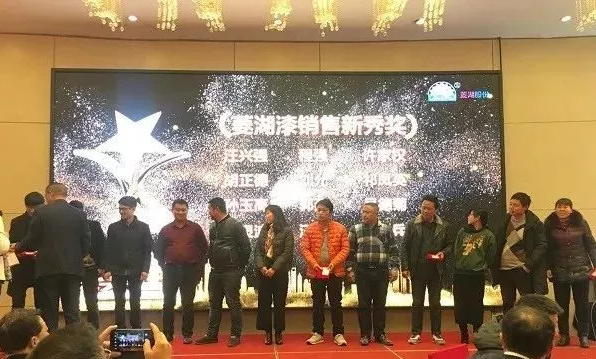 2018草莓视频官网在线观看漆營銷戰略論壇在合肥隆重舉行